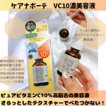 #PR #株式会社明色化粧品 #ケアナボーテ #美容液 #ビタミンC #毛穴ケア #毛穴対策 #くすみ対策 #テカリ防止 #ビタミンC美容液 #monipla #meishoku_fanピュアビタ…のInstagram画像