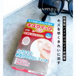 超薄型ハイドロコロイド絆創膏🩹「キズクイックfit ジャストサイズ」　☑︎肌と一体化(Fit)し、目立ちにくい。☑︎UV99%カットでキズ跡が残りにくい☑︎化粧がのりやすい紫外線…のInstagram画像