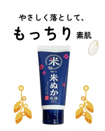 🌾ロゼット 米ぬか洗顔フォーム🌾最近お気に入りの洗顔がこれ！米ぬか成分が入っていて、洗い上がりはつるんともっちり肌✨毛穴の汚れやくすみもスッキリして、朝の洗顔が楽しみに🌞肌にやさしい処方で…のInstagram画像