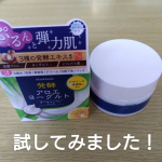 #PR #アロインス #アロエメイド #発酵ジェル #発酵アロエ #発酵コスメ #オールインワンジェル #アロエヨーグルトの香り #monipla #aloins_fanアロエメイド　発酵ジェル　…のInstagram画像