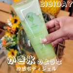 暑い夏にぴったりな、まるでかき氷のような冷感ボディジェル🍧✨【BIBIDAY・TEATIME フラッペジェル】を使ってみました❣️@bibiday_official ベタつかずサラッとした…のInstagram画像