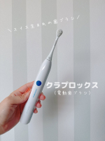 ❁⃘*.ﾟスイス生まれの電動歯ブラシ🇨🇭【クラプロックス電動歯ブラシ ハイドロ ソニックイージー】・・初めて使う方でも簡単に操作できるエントリーモデルの電動歯ブラシです✨・・ブラシ毛…のInstagram画像