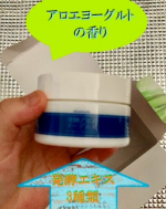 #PR #アロインス #アロエメイド #発酵ジェル #発酵アロエ #発酵コスメ #オールインワンジェル #アロエヨーグルトの香り #monipla #aloins_fan　アロエメイド 発酵ジェル…のInstagram画像