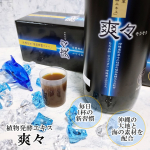 爽々継続中～🎶今年はあっという間に梅雨が開けて直ぐに猛暑～🌞低血圧なので朝からグッタリ🤣初めは1日1杯飲んでたのを、その日の体調に合わせて1～3杯いただくようにするととても身体が楽ち…のInstagram画像