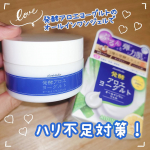 #PR #アロインス #アロエメイド #発酵ジェル #発酵アロエ #発酵コスメ #オールインワンジェル #アロエヨーグルトの香り #monipla #aloins_fan発酵アロエヨーグルトのオー…のInstagram画像