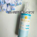 DETクリア ブライト＆ピール ピーリングジェリー （無香料タイプ)肌のごわつきやくすみが気になって、メイクのりが悪いな〜と感じたらコレ！DETクリア ブライト＆ピール ピーリングジェリー で&hellip;のInstagram画像