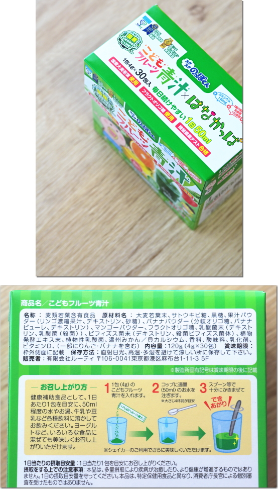 口コミ:フルーツ青汁の画像(2枚目)