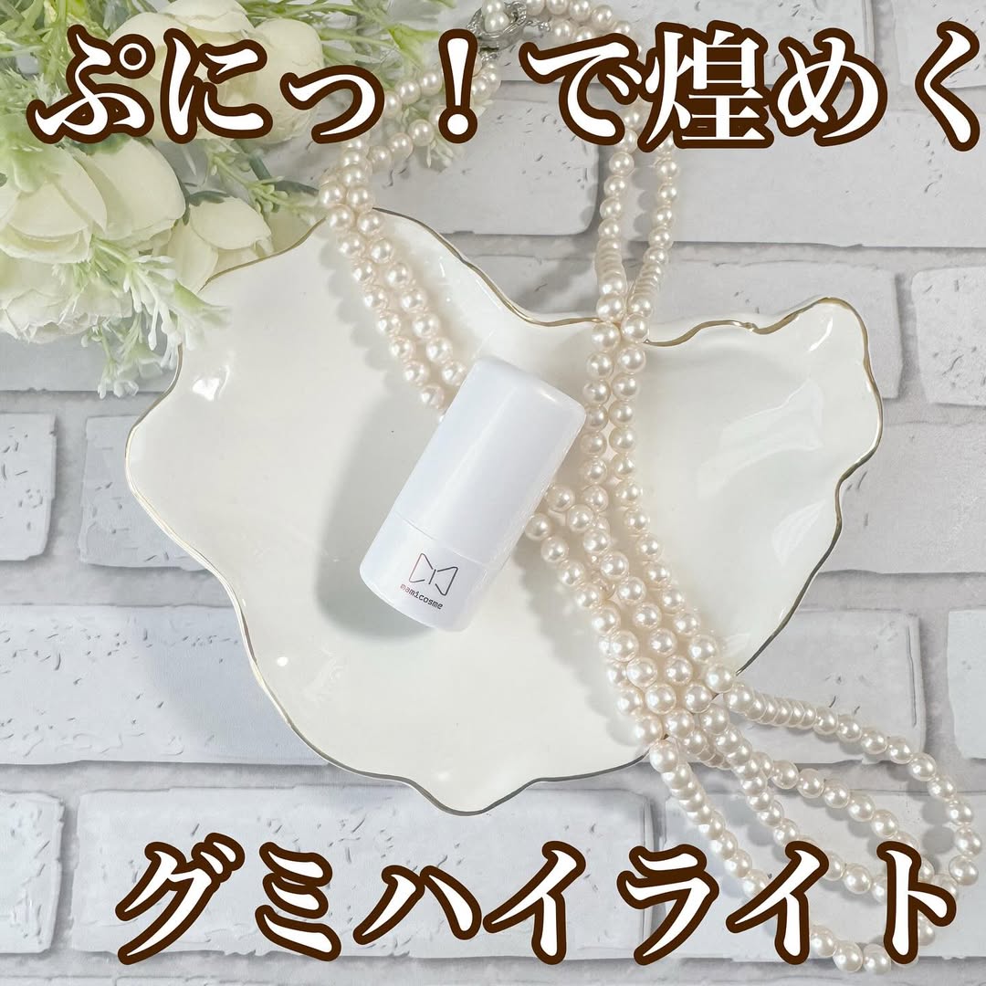 口コミ投稿：5月27日新発売の mamicosme グミハイライトまるでグミなぷにぷに触感が楽しめるハイ…