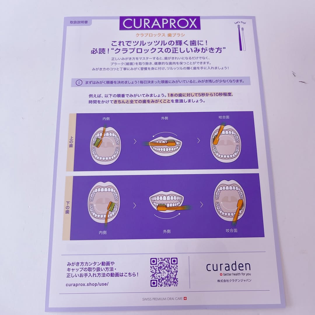 口コミ投稿：.*･♡°+°･♡*..*･♡°+°･⁡モニターさせて頂きました♡♡⁡CURAPROX 様から商品提供いただき…