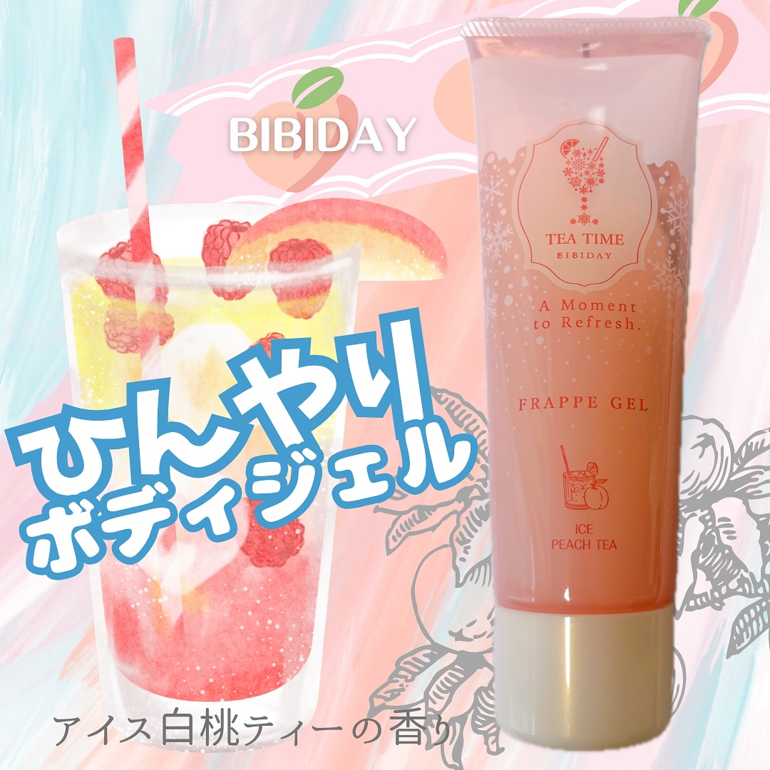 口コミ投稿：［PR］まるでかき氷のようなフラッペジェル☀️✨𝔹𝕀𝔹𝕀𝔻𝔸𝕐〝ティータイム フラッペジェル…