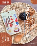 #PR 玉露園様よりご提供いただきました@gyokuroen減塩こんぶ茶内容量：50g北海道産昆布を使用した減塩こんぶ茶冷温共用タイプでサラサラとキメ細かな粉末だからお湯は勿論…のInstagram画像