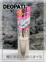 .株式会社マックス様＼ＤＥＯＰＡＴＩ ワキ用 スパークリング洗浄料／⋆┈┈┈┈┈┈┈┈┈┈┈┈⋆モニプラ様を通して提供していただきました🌷⋆┈┈┈┈┈┈┈┈┈┈┈┈⋆汗をかく季節に…のInstagram画像