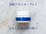 .【アロエメイド 発酵ジェルAY 100g】発酵アロエヨーグルト～ぷるんと弾む弾力肌へ～----------------------------------------先進の肌研究か…のInstagram画像