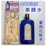 🤍明色化粧品明色美顔水 薬用化粧水90ml ￥990───────────────肌トラブルを素早くケアできる130余年の歴史を持つ人気の明色美顔水 薬用化粧水⋆✦ \W配合の薬用…のInstagram画像