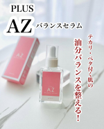 ..プラスキレイプラスAZバランスセラム脂性肌・混合肌のテカリやベタ付きのお悩みに！「油水分バランスを整える」美容液✨アゼライン酸*1・アゼライン酸誘導体*2・グリセリルグリシン*3…のInstagram画像
