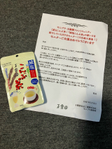 口コミ記事「夏もこんぶ茶！玉露園「減塩こんぶ茶」当選！」の画像