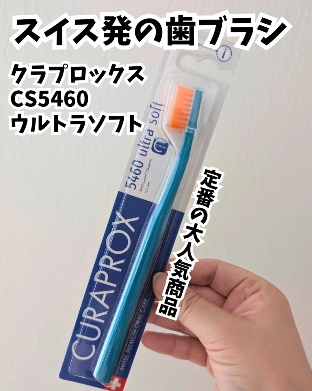 口コミ投稿：*⋆┈┈┈┈┈┈┈┈┈┈┈┈┈┈┈⋆クラプロックス CS5460ウルトラソフト⋆┈┈┈┈┈┈┈┈┈┈┈┈┈┈┈⋆*世界90か…