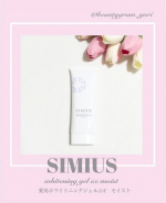 ❤︎ @beautygram_yuri ❤︎❤︎他の投稿も見てね❤︎今回紹介するのは、SIMIUS薬用ホワイトニングジェルEX　モイスト/スリムタイプ🩷W美白有効成分がシミの根本にアプ…のInstagram画像