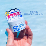 透明白肌　薬用ホワイトパックN 【医薬部外品】 顔はもちろん、首元やデコルテにも使える洗い流すフェイスパックなんです。メラニンの生成を抑え、しみやそばかすを防ぐことも期待出来るそうですので、夏…のInstagram画像