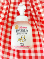 薬用無添加泡ボディソープ　“無添加”の石けん泡に植物由来の“肌荒れを防ぐ”成分をプラスしましてあるボディーソープです。泡タイプ なのでふわふわの洗い心地です。普段から敏感肌用のボディーソープ…のInstagram画像