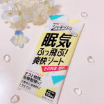 #PR #株式会社マックス #シャキッシュ #眠気 #爽快シート #爽快感 #リフレッシュ #リラックス #勉強 #受験勉強 #テスト勉強 #眠気対策 #受験生応援 #大学受験 #試験勉強 #マックス…のInstagram画像