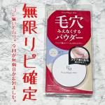 【ポイントマジックPRO　プレストパウダーC】こちらは、わたしの大好きな黒龍堂さまのアイテムの中で一番リピ買いしている商品です！他にもフェイスパウダーはありますが、こちらが好きな理由は、外出先…のInstagram画像