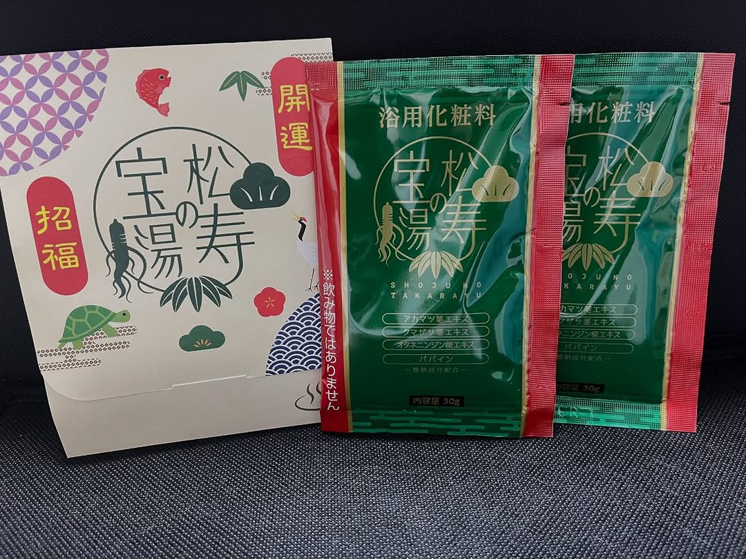 口コミ投稿：松寿の宝湯（しょうじゅのたからゆ）お家のお風呂で森林浴気分を味わえる😌整肌成分が…