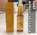 ✨使い続けて3週間ほど、髪の変化を実感中✨毎朝のスタイリング前に、毛先中心に少量なじませています。ベタつかないのにしっとりまとまり、乾燥による広がりやすさがかなり落ち着いてきました◎時間が経って…のInstagram画像