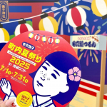 池袋ロフトで開催中の【 毛穴撫子 町内夏祭り2025 】に行きました🎐レトロで可愛らしい空間に和みました✨" 毛穴撫子 "の人気アイテムがずらりと並んでいて、スキンケアはもちろん、バスアイテム…のInstagram画像
