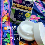 #PR #アロインス #アロエメイド #発酵ジェル #発酵アロエ #発酵コスメ #オールインワンジェル #アロエヨーグルトの香り #monipla #aloins_fanアロインス化粧品さま『ア…のInstagram画像