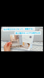 株式会社サバキュー首と肩がホッとする枕PLUSを使用してみました✨...首と肩を遠赤外線を発するグラフェンシートで40度で15分間温めることで、心地よい睡眠を手に入れれる枕だそうです✨  …のInstagram画像