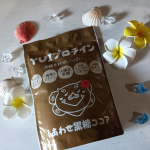 【プロテイン史上、No.1な美味しさっ】個人的感想ですが、今まで飲んだプロテインの中で一番美味しく、一番続けたいと感じた、金秀バイオ株式会社さんの、「YUIプロテイン」260gです。シーサーのイ…のInstagram画像