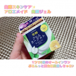 ぷるんと弾力肌に導いてくれる…オールインワンジェルアロインスのアロエメイド発酵ジェルを使ってみたよ💕1つで6役もしてくれるアロエメイド発酵ジェル！テクスチャーもプルルンとしていて、肌にのせる…のInstagram画像