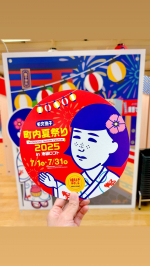 🏮🥳🏮-株式会社石澤研究所さんよりご提供いただきました-⁡Cosmetics festival in Ikebukuro🥳🏮⁡もうすっかり夏本番になりましたが、夏といえばお祭りに行きたくなり…のInstagram画像