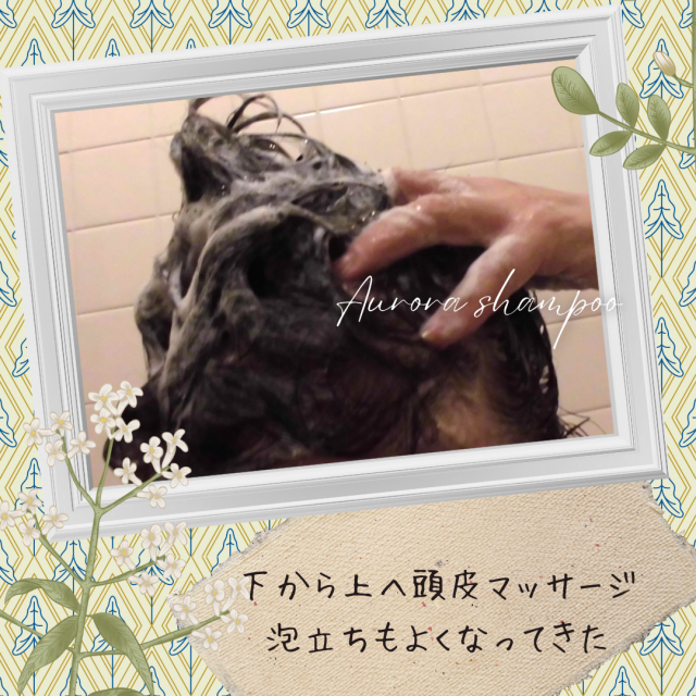 口コミ：【3029】泡パックできるオールインワンシャンプー②の画像（5枚目）