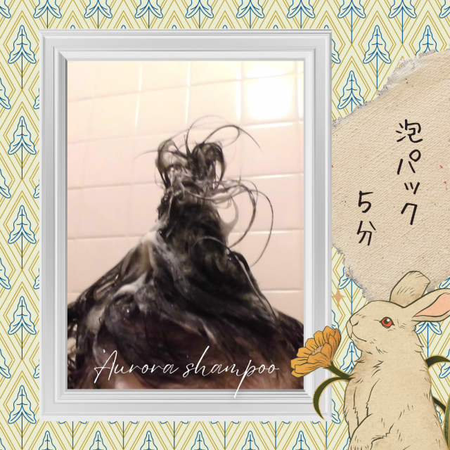 口コミ：【3029】泡パックできるオールインワンシャンプー②の画像（6枚目）