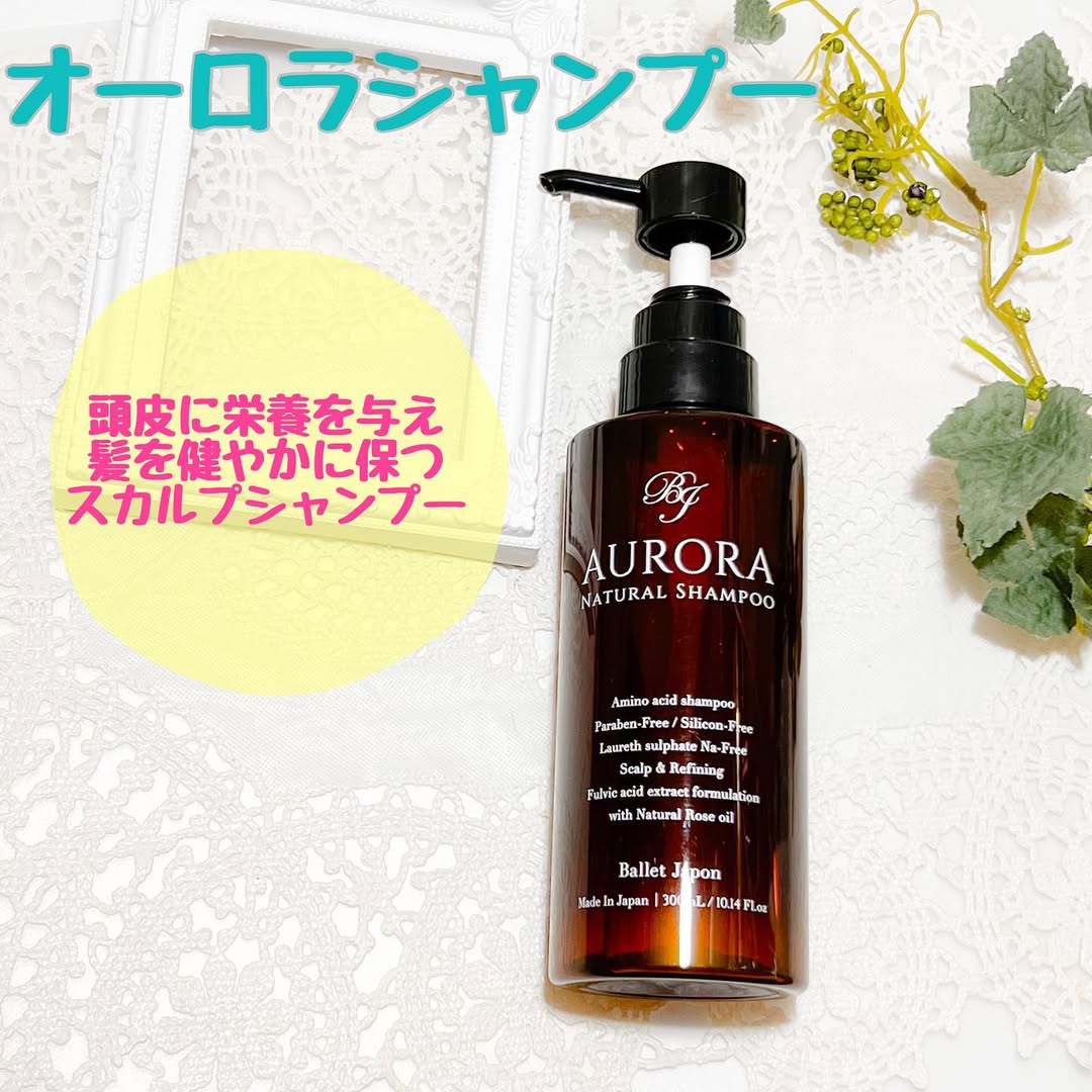 口コミ投稿：オーロラシャンプー毎日汗をかくし、ジリジリと頭皮や髪が熱くなるしで今年の夏は髪…