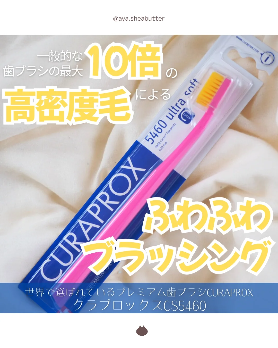 口コミ投稿：クラプロックスCS5460をいただきました😊@curaproxjapan見た目がかわいいだけでなく、…
