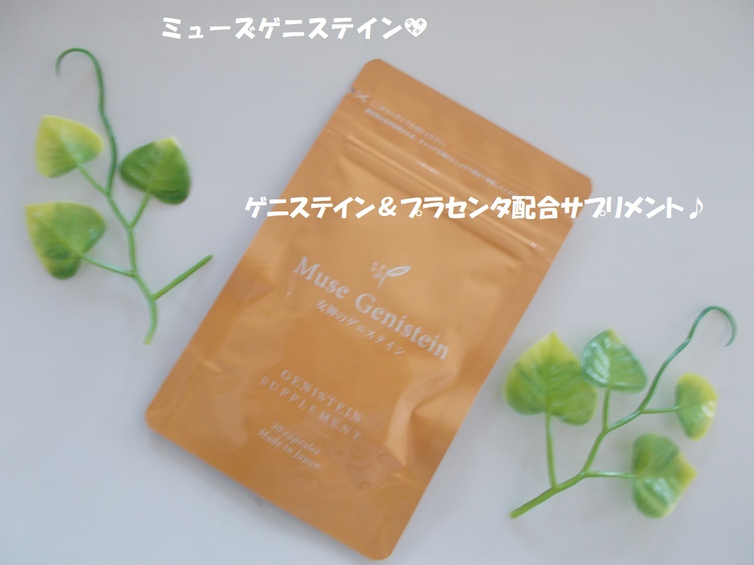 口コミ投稿：「ミューズゲニステイン」ゲニステイン＆プラセンタ配合サプリメントです♪３０歳を過…