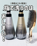 ネイルをしていてもしっかり洗えるヘアケアアイテムを見つけました✨ネイルをしていると、どうしてもシャンプーの時に頭皮をきちんと洗えているか不安になりませんか？そんな私が出会ったのが、こちらの3点セ…のInstagram画像