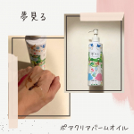 ..ロゼットの《夢みる ポアクリアバームオイル》を使ってみました。まず、目を惹くのは可愛らしいパッケージ。ただ可愛いだけでなく、ポンプ式で手に取りやすく、やや厚みのあるとろみオイル。…のInstagram画像