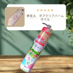 ＼毛穴の黒ずみ※1とろけ落ち／夢みる ポアクリアバームオイル※1 古い角質による厚みのあるクッションバームオイル処方で摩擦レスな使い心地W洗顔不要/マツエクOKシトラスの香りが優しく…のInstagram画像