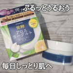 🌹アロエメイド 発酵ジェルAY🌹ぷるっとしたテクスチャが気持ちよく、肌にスーッとなじむのがお気に入り🙆ひんやり感が心地よくて、うるおいもキープしてくれる感じ✨️オールインワンなので、忙しい朝…のInstagram画像