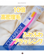 クラプロックスCS5460をいただきました😊@curaproxjapan見た目がかわいいだけでなく、独自ブラシによるふわふわの磨き心地がとても良い歯ブラシです！✨◆------------…のInstagram画像