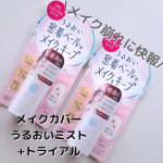 .ポーチにちょこっと入るサイズ感！ミニサイズがうれしいメイクキープミストを使ったよ😄✰◼️メイクカバーうるおいミスト+トライアルシューっとスプレーするだけ化粧崩れや外的乾燥を防ぐ働きが期…のInstagram画像