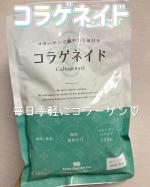 #PR新田ゼラチンのコラゲネイドをお試しさせて頂きました😊溶けやすい顆粒タイプのコラーゲンペプチド✨️無味･無臭、糖質･脂肪分ゼロ👌コーヒーやお味噌汁など好きな飲み物に溶かしたり、ヨーグル…のInstagram画像