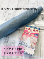 ..1歳の男の子ママ👩in愛知グルメ、おでかけ、おすすめを紹介薄毛がトレードマークの息子くんもよろしくね👶@kumatan2325...傷ができたお肌ってとってもデリケートで…のInstagram画像