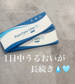 ピュアアイズワンデーM👀含水率が58％で潤いたっぷりの高含水コンタクトレンズです🩵また、UVカット（UV-A波を50%、UV-B波を95%カット）機能付きなので瞳を守ってくれます☀️付け…のInstagram画像