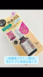 #PR #株式会社明色化粧品＼高濃度ビタミンC配合／毛穴ケアに革命を起こす『ケアナボーテ VC15 特濃美容液』を使ってみました。このシーズン2本目突入です。40代からの美活では意識して欲…のInstagram画像