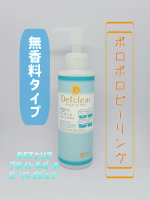 DETクリア ブライト＆ピール ピーリングジェリー （無香料タイプ)大人気のピーリングジェリーの無香料タイプです。濡れた手、顔OKなのでお風呂で使えてひじやひざ、かかとなど全身のケアにもいいで…のInstagram画像